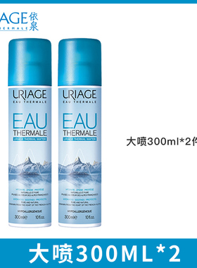 法国依泉舒缓保湿喷雾300ml2件套补水保湿女滋润化妆水爽肤水