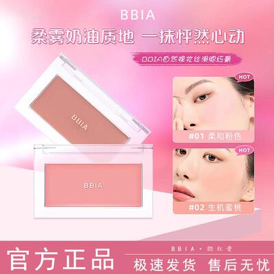 自然单色杏仁无花果韩系腮红膏