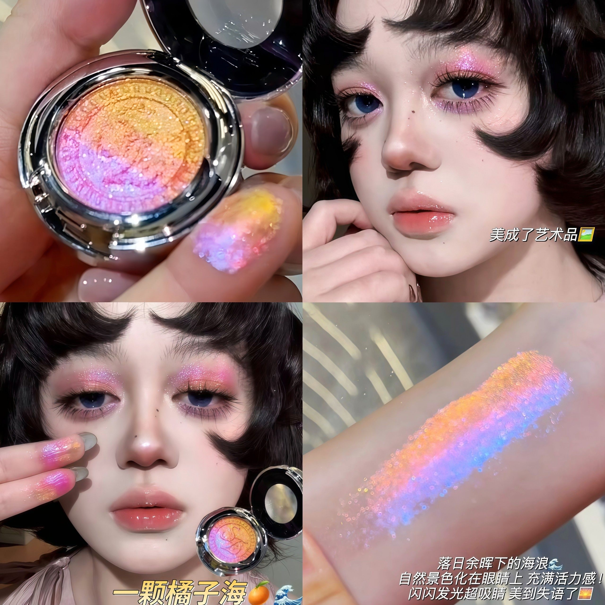 巽菲特变色龙单色眼影