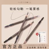 Judydoll橘朵双头砍刀眉笔柔焦雾感塑型立体持久易上色初学者正品