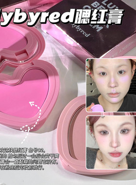 韩国lilybyred腮红膏爱心光感
