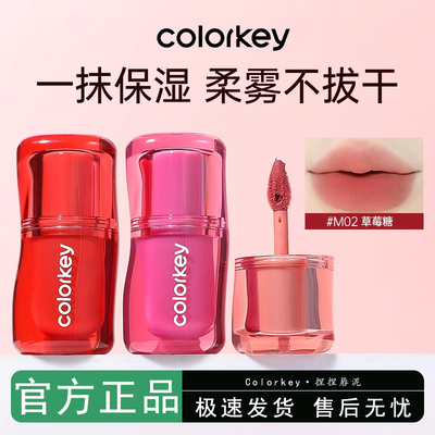 珂拉琪唇泥唇釉唇蜜唇釉