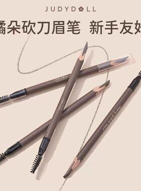 Judydoll橘朵双头砍刀眉笔柔焦雾感塑型立体持久易上色初学者正品