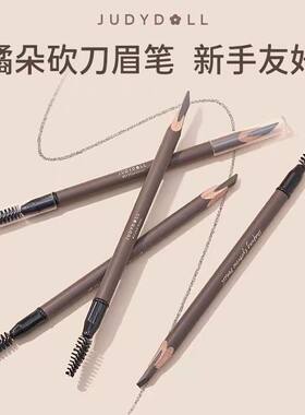 Judydoll橘朵双头砍刀眉笔柔焦雾感塑型立体持久易上色初学者正品