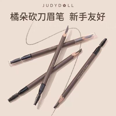 Judydoll橘朵双头砍刀眉笔柔焦雾感塑型立体持久易上色初学者正品