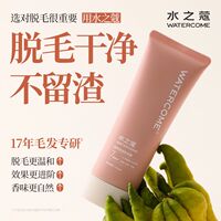 水之蔻脱毛膏女腋下不永久非私密处温和去腿毛不刺激全身唇部脱毛