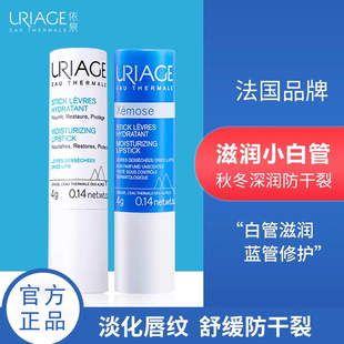 滋润补水男女防干裂蓝管白管护唇唇膜 法国依泉柔润润唇膏4g保湿