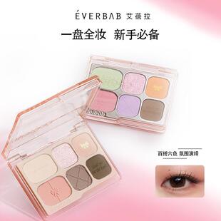 升级2.0！everbab艾蓓拉综合六色眼影盘哑光腮红高光修容大地色