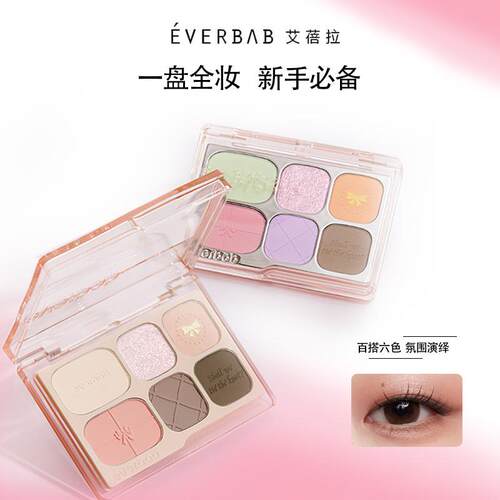 蝴蝶结六色哑光眼影盘