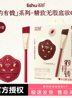 荔树豹有钱粉扑气垫超软