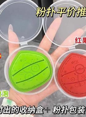 OTW粉扑粉底专用遇水膨胀松软上妆服帖不吃粉干湿两用粉屁桃平价