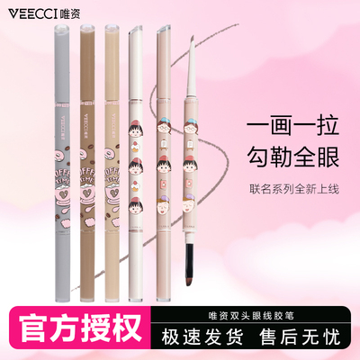 丝滑住了！唯资砍刀头眼线胶笔自带刀锋刷防汗不易晕染持久眼线笔