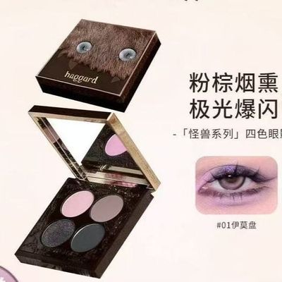 haggard伊莫怪兽四色眼影盘