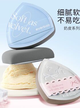 everbab艾蓓拉棉花糖粉扑散粉底液定妆海绵三角饭团蝴蝶结粉饼扑