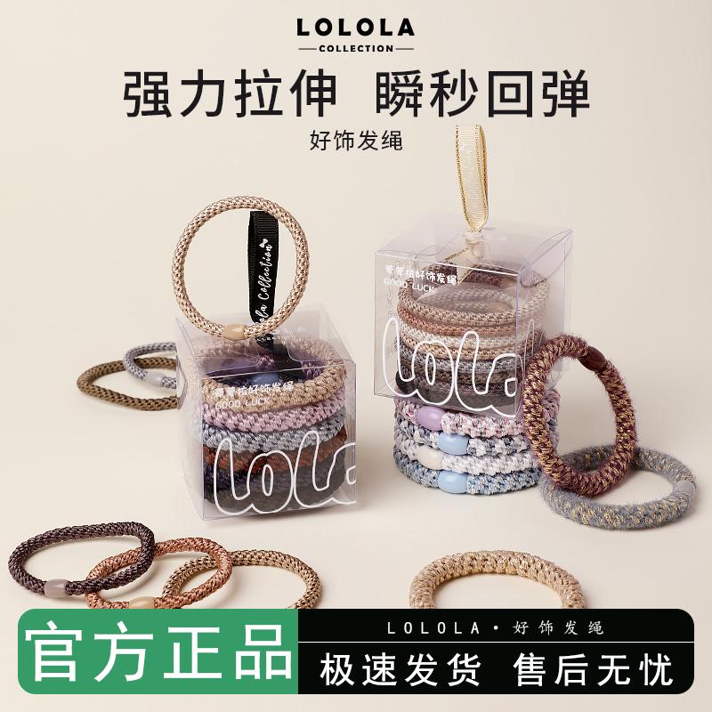 lolola萝萝拉好饰发绳高级感发圈气质皮筋高弹力耐用不勒高马尾