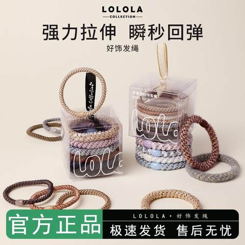 lolola萝萝拉好饰发绳高级感发圈气质皮筋高弹力耐用不勒高马尾