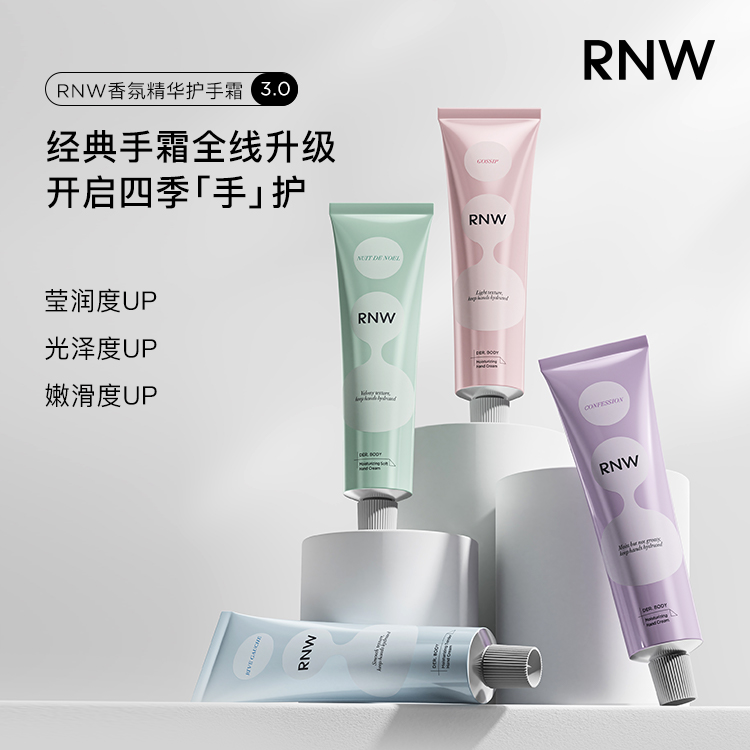 如薇香氛护手霜滋润秋冬女