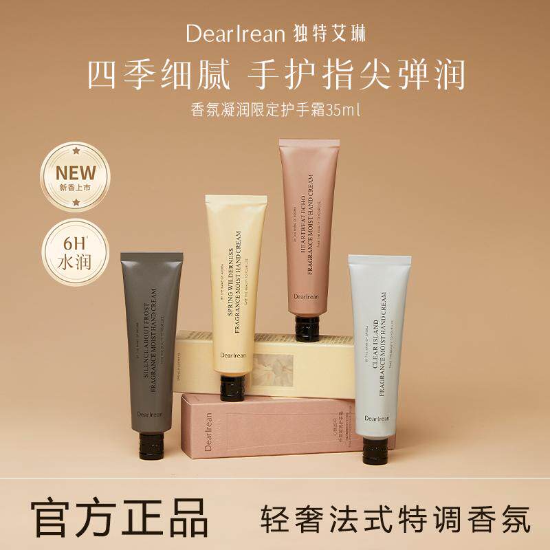 王星越同款独特护手霜保湿嫩白