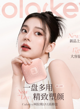 Colorkey珂拉琪四色修容盘女哑光高光阴影腮红一盘多用大容量17g