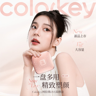 Colorkey珂拉琪四色修容盘女哑光高光阴影腮红一盘多用大容量17g