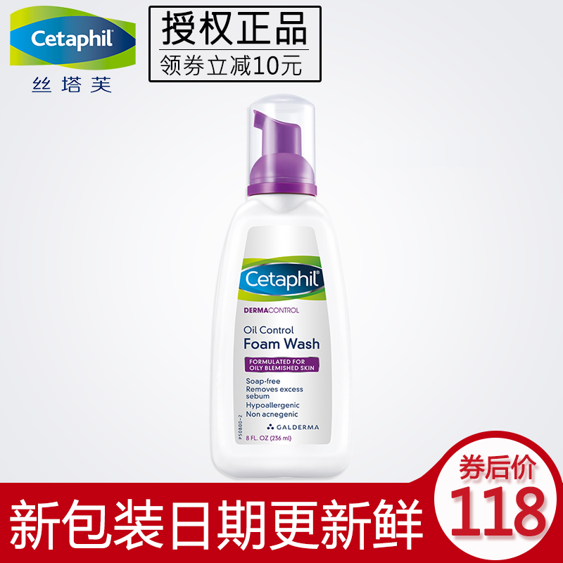 Cetaphil/ Cetaphil Net Yen Oil control Foam Cleanser 236ml Facial Cleanser deep level clean pore Oil controlin the Skin Care/Body/Essential oils , Cleansing  category - from Buy2taobao.com to provide professional Taobao agent buy service
