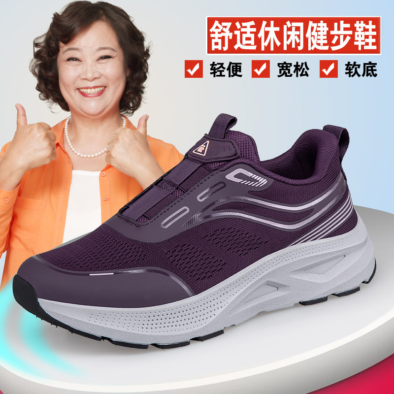 中老年网面透气软底防滑健步鞋