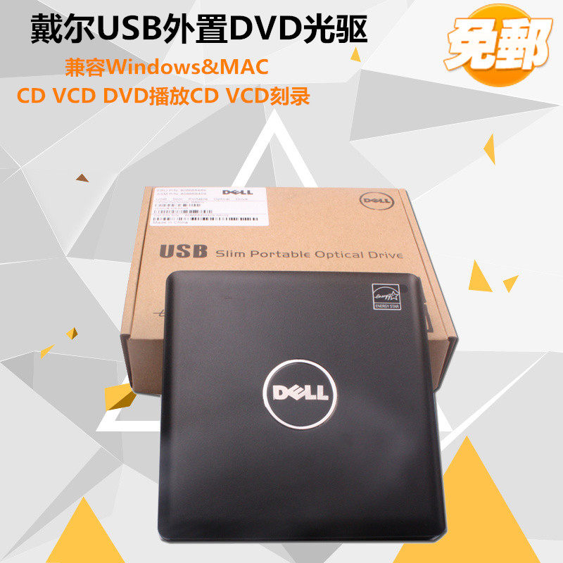 DELL USB外置DVD/CD刻录机光驱 外接移动光驱台式机笔记本MAC通用