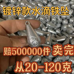 仿铅坠镀锌水滴坠鲫鱼水滴型铁坠带环铅坠配重坠海钓