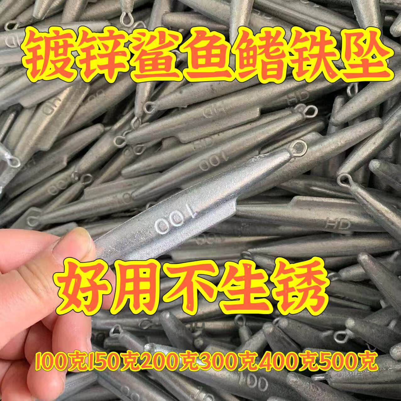 海钓鲨鱼鳍潜水艇铁坠防挂底鱼坠铅坠