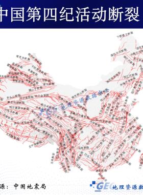 中国第四纪活动断裂数据集shp矢量文件Arcgis活动断层