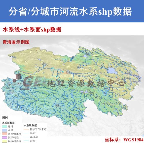 2024各省/城市河流水系shp矢量数据线状面状水系水库湿地河道GIS
