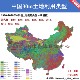 中国多时期30m土地利用类型栅格数据LUCC二级分类土地分类tif gis