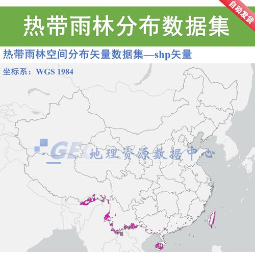 全国热带雨林空间分布矢量数据集shp矢量GIS出图热带雨林范围边界