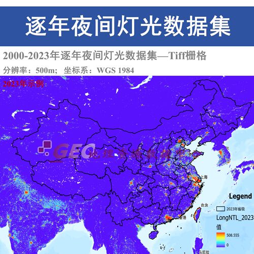 2000-2023年500m分辨率夜间灯光数据灯光亮度tif栅格数据GIS出图