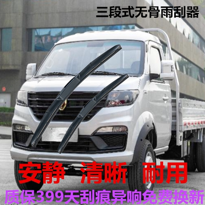 雨刷金杯金卡s3三段式无骨