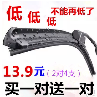 江淮康铃X5雨刮器X3 X1  X2 X6 X7帅铃X260 X330无骨前雨刷片胶条