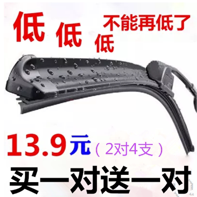 江淮无骨前窗康玲静音雨刮耐用质保