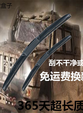 本田雅阁无骨雨刮片