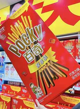 长沙超级零食巨大百奇饼干plus版巨型超大特大零食生日零食大礼包