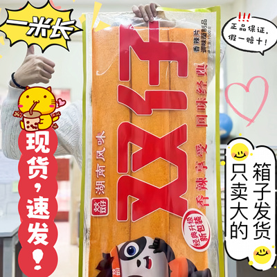 双仔大辣片大中华辣条