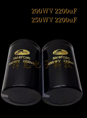 全新SAMWHA 250WV2200uF 韩国三和电解电容 200WV 250V伏2200微法