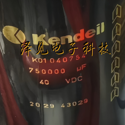 K01040754全新原装Kendeil 40V750000uF 40VDC意大利肯德电解电容