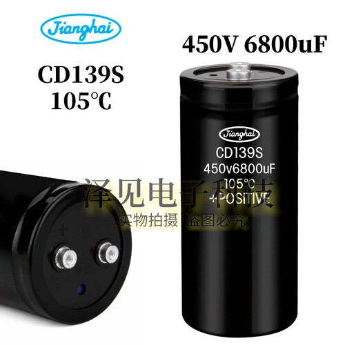 450V6800UF全新CD139S江海电容器