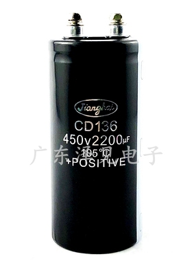 全新原装CD136江海 400V2200UF 螺丝脚固定电解电容器 450V2200UF