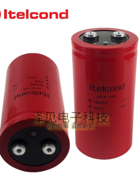 全新原装ltelcond AYX-HR 350V16000uF 350vdc意大利Itelcond电容