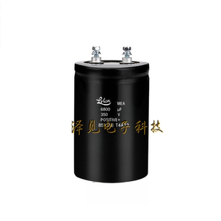350V6800UF全新原装lelon MEA台湾立隆铝电解电容器350伏6800微法