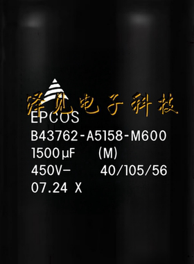 B43762-A5158-M600全新原装EPCOS 450V1500UF 德国西门子电解电容