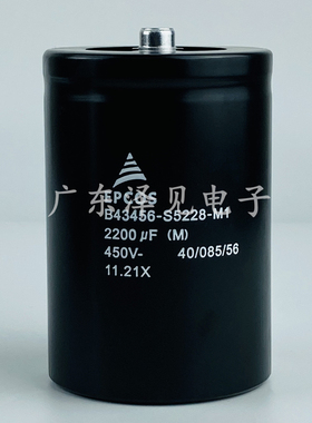 全新EPCOS B43456-S5228-M1 2200UF(M)450V 原装爱普科斯电解电容