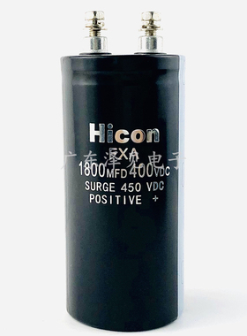 1800MFD400VDC 全新原装海立Hicon FXA 400V1800UF螺丝脚电解电容
