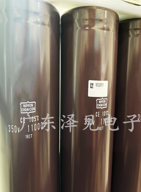 全新NIPPON CHEMI-CON黑金刚电解电容 350V11000UF全系列型号齐全